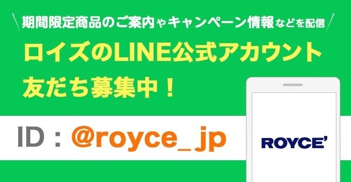 ロイズ、1月から北海道物産展を全国4会場で開催　人気の生チョコレートなど限定商品も