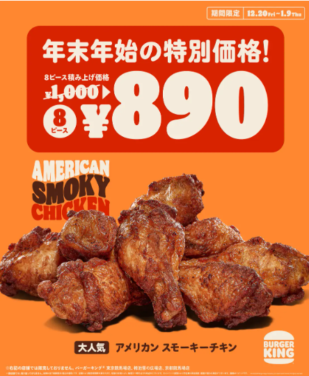 大人向け「わたくしのプレミアムショコラ」期間限定発売 バーガーキング(12/20～)