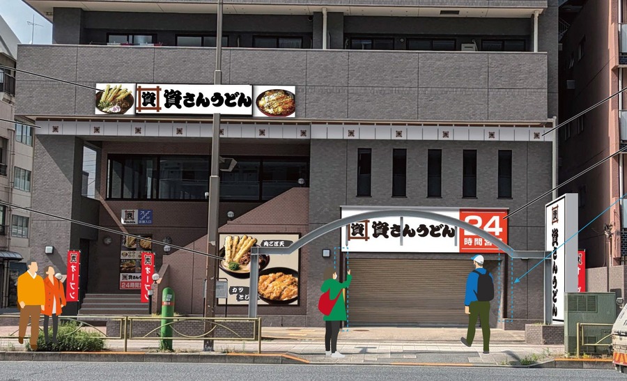 資さんうどん、東京初進出！　2/24 「両国店」グランドオープン