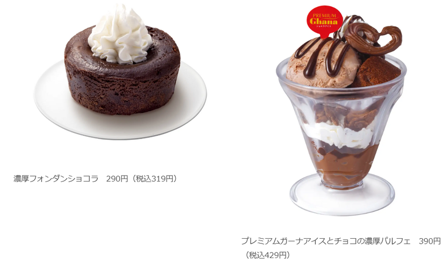 はま寿司「年末年始フェア」開催　公式Xお食事優待券5000円分が当たるキャンペーン