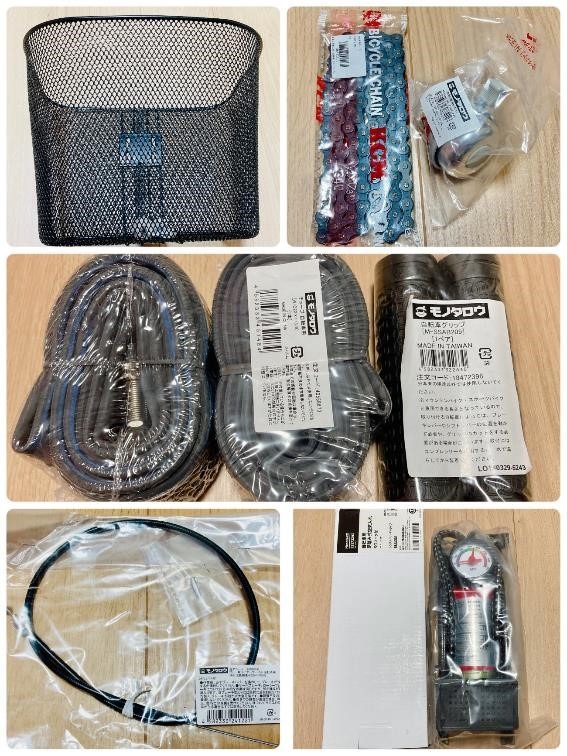 モノタロウは個人でも購入できる！自転車用品をまとめ買いしてみた感想＆値段について他社と比較も