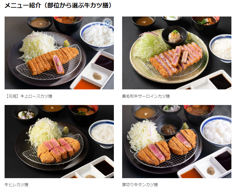 『牛カツ京都勝牛』浅草に新店舗（12/26）「和牛メンチカツ」登場」1個550円（税込）