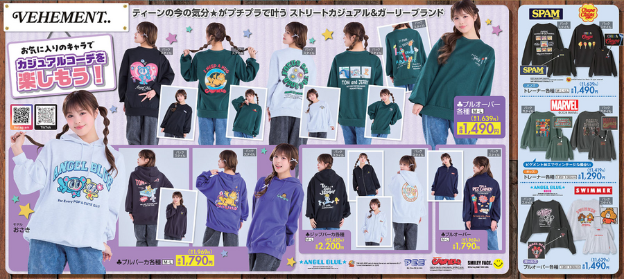 しまむらチラシ（12/25-29）商品券1万円、ノベルティグッズ当たるSNSキャンペーンを見逃しそうで怖い！年末年始営業時間要確認