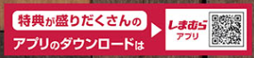 しまむらチラシ（12/25-29）商品券1万円、ノベルティグッズ当たるSNSキャンペーンを見逃しそうで怖い！年末年始営業時間要確認