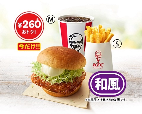 260円お得！和風チキンカツバーガーセットが590円（1/6-2/4）