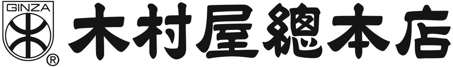 へびがパンになって登場！　新商品6種類を直営店にて1月1日発売開始【木村屋總本店】