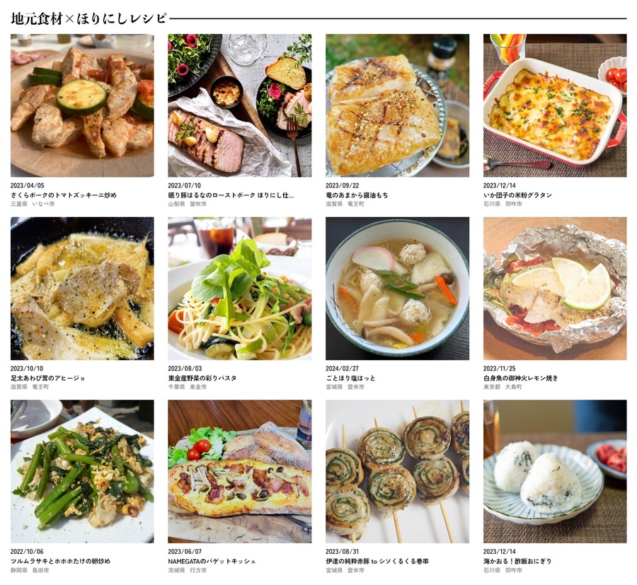「ご当地ほりにし」香川県高松市と埼玉県飯能市で販売開始
