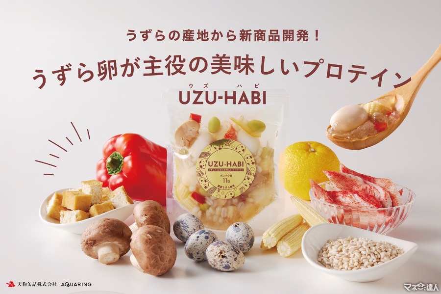 愛知県発！うずら卵新商品「UZU-HABI」クラウドファンディング開始