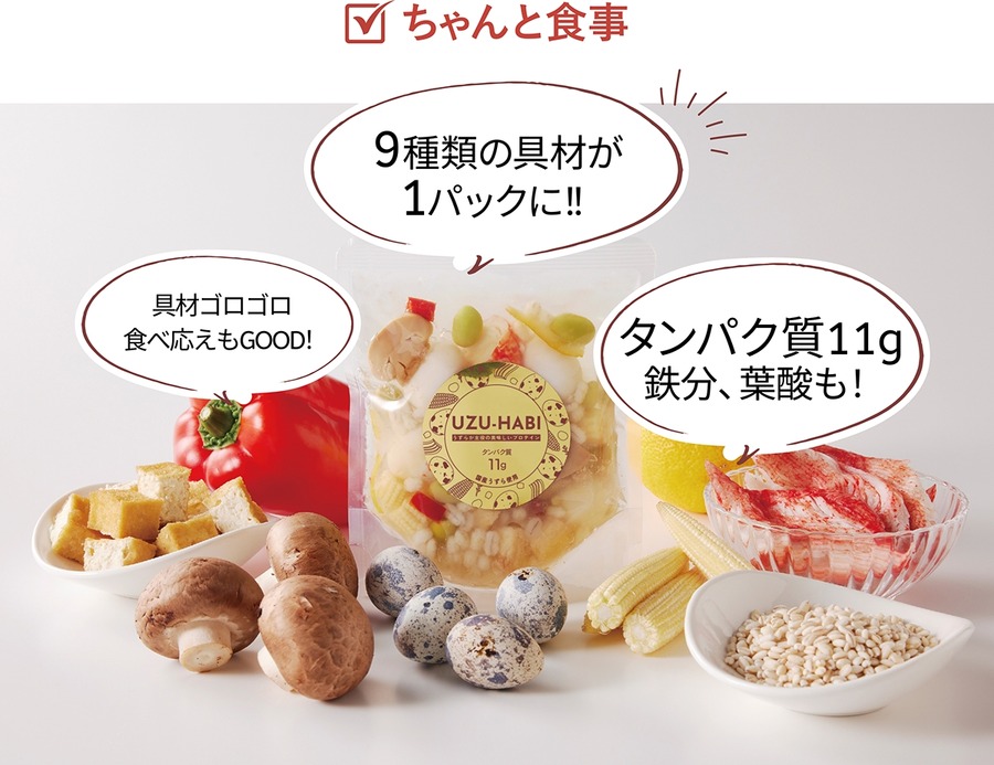 愛知県発！うずら卵新商品「UZU-HABI」クラウドファンディング開始