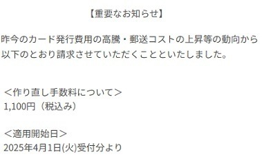 【楽天カード】決済サービスへのチャージが還元なし・海外事務手数料アップなど改悪が相次ぐ　新サービス「楽天カードプリぺ」に期待