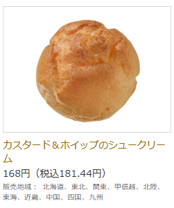 【セブンイレブン】スイーツ30円引き（12/27～）新年のあいさつが入ったLINEスタンプ無料配布中