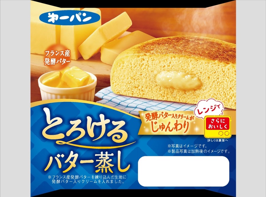 500wで20秒、あっためて食べて！第一屋製パンの新商品3種、限定発売