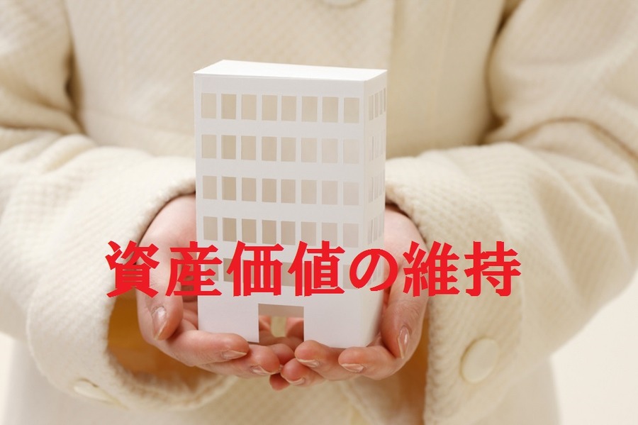 購入したマンションに死ぬまで住みたい人へ　これからの「マンションの買い方」を考える。