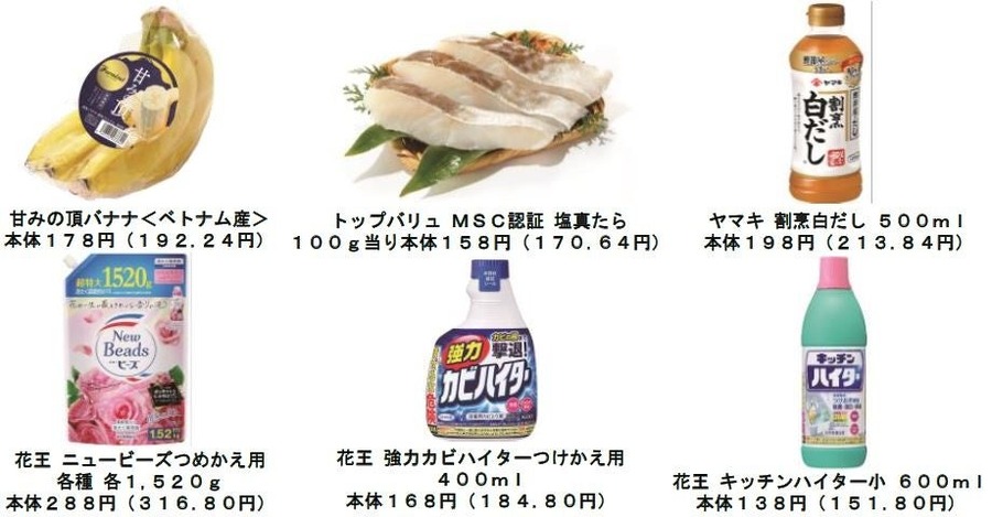 「イオン 超！初売り」（1/1-5）2024年最後の金曜日は「イオン ファイナルフライデー セール」