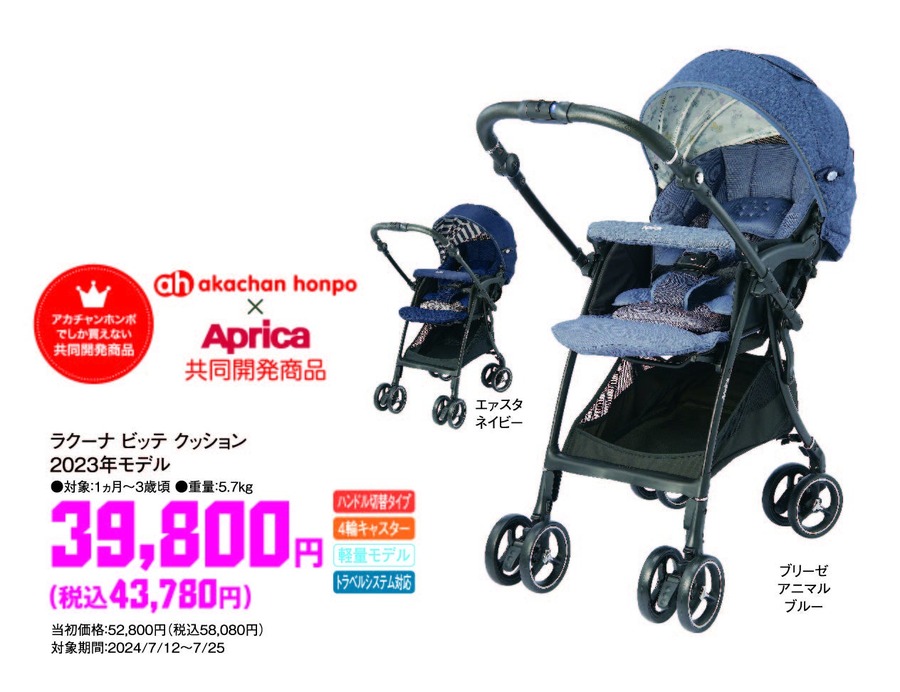 赤ちゃん本舗の初売り（1/1-13）ギンビスやバスボール詰め放題はなくなり次第終了