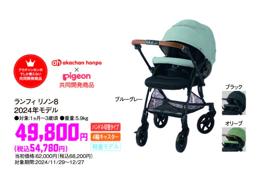 赤ちゃん本舗の初売り（1/1-13）ギンビスやバスボール詰め放題はなくなり次第終了