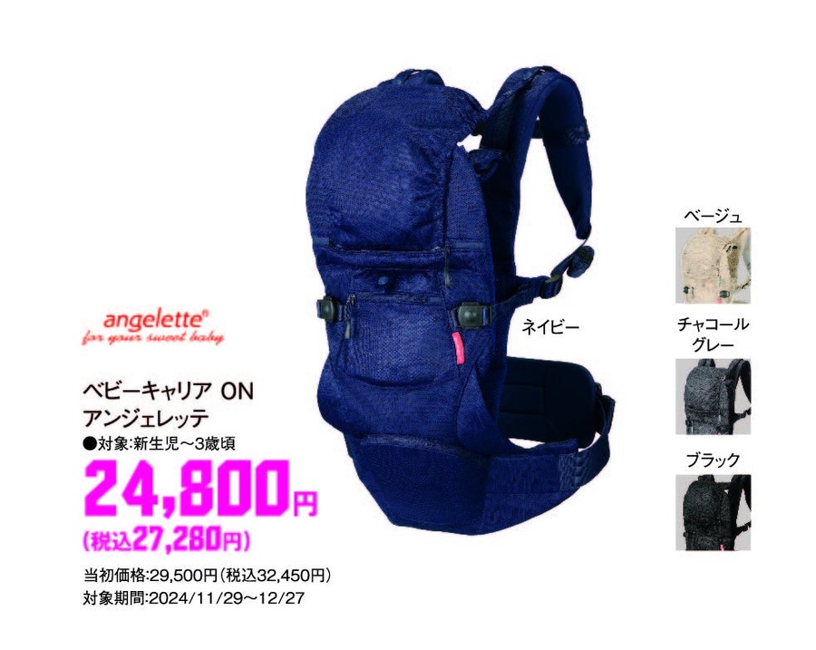 赤ちゃん本舗の初売り（1/1-13）ギンビスやバスボール詰め放題はなくなり次第終了