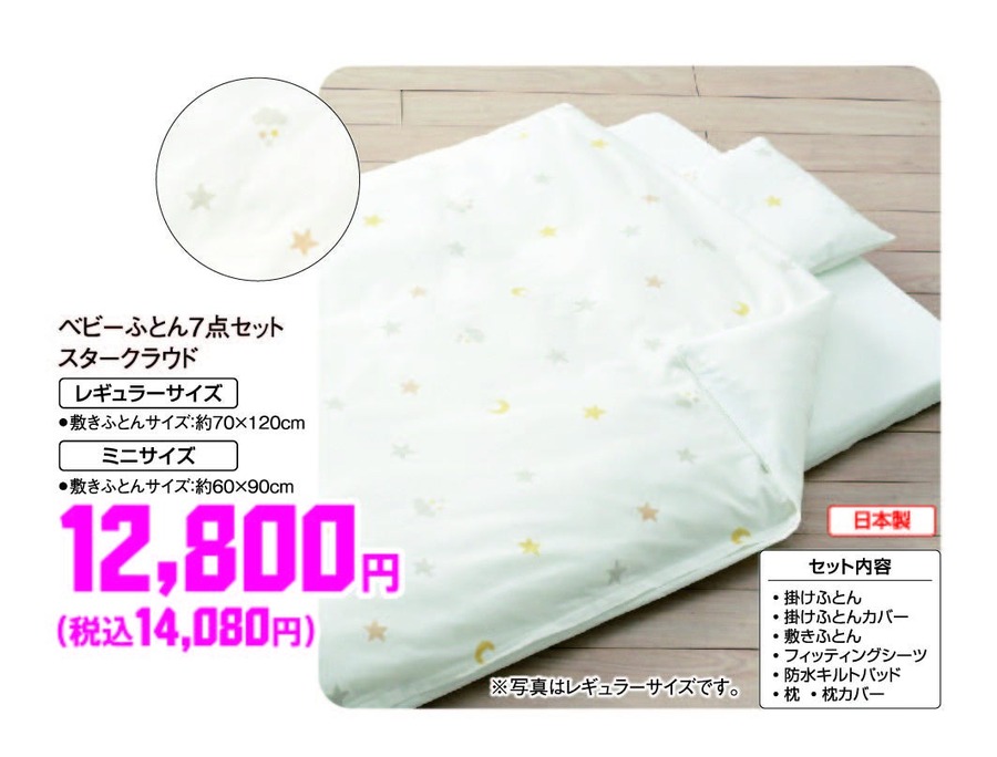 赤ちゃん本舗の初売り（1/1-13）ギンビスやバスボール詰め放題はなくなり次第終了
