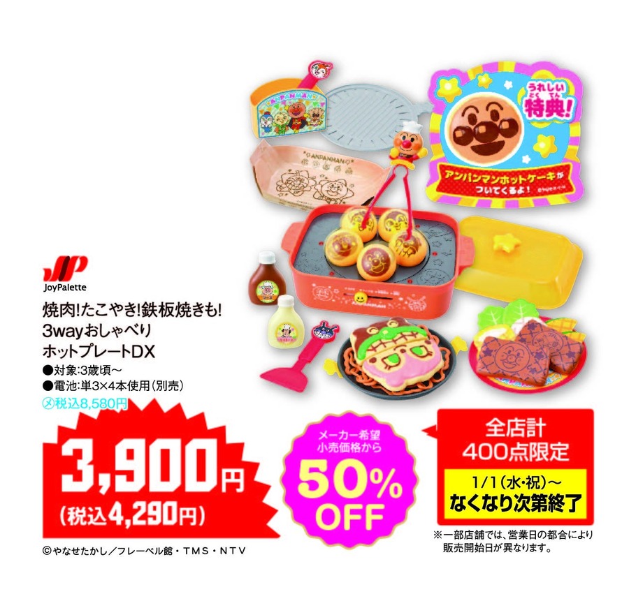 赤ちゃん本舗の初売り（1/1-13）ギンビスやバスボール詰め放題はなくなり次第終了
