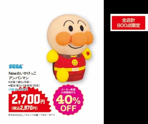 赤ちゃん本舗の初売り（1/1-13）ギンビスやバスボール詰め放題はなくなり次第終了
