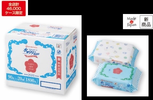 赤ちゃん本舗の初売り（1/1-13）ギンビスやバスボール詰め放題はなくなり次第終了