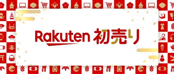 楽天市場の初売り（1/1-14）ポイント進呈率最大42.5倍、最大2,025円割引になるクーポンも配布