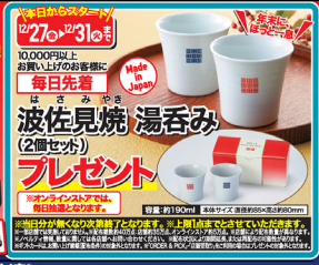 ユニクロチラシ（12/27-29）極暖ヒートテック1290円 年末特価が続々登場