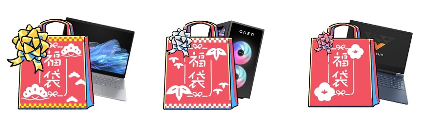 FF・モンハン豪華グッズ・アマギフが当たる！ハイスペAI PC最大43％off（約13万円引）「HP新春大祭り」