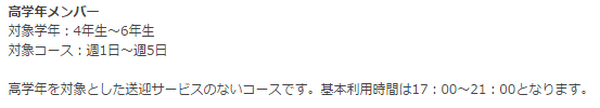 【民間学童保育】多彩なプログラムで注目される現代の「アフタースクール」を紹介（東京と大阪編）