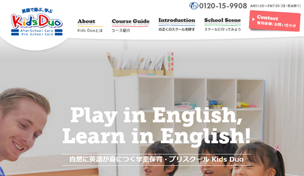 【民間学童保育】多彩なプログラムで注目される現代の「アフタースクール」を紹介（東京と大阪編）