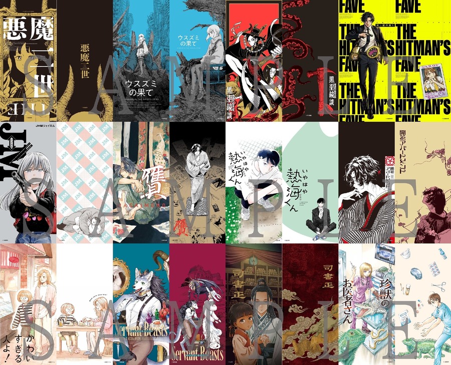 『漫画誌ハルタと申します。』1巻110円、2巻以降50％off（1/9まで）、豪華グッズが当たるキャンペーン、『カドコミ』冒頭3話分試し読み