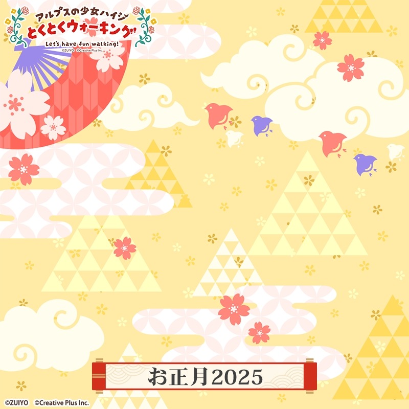 【年末年始太り解消歩くポイ活】アマギフ500円当たる！（12/30-1/3）動画を見て3倍が5倍（1/5まで）