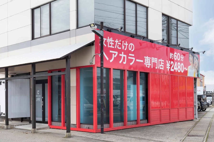 初来店全体染め1880円off、根元染め1380円off！どちらも税込1100円（2/25まで）