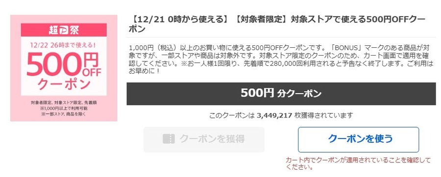 福袋の魔力に惑わされない！節約主婦、本気の購入方法
