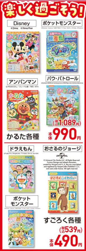 しまむらチラシ【カウントダウンSALE】100円・200円・300円・500円・700円企画きたよ！