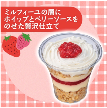 抽選1万5000人なら当たりそう！フォロ＆引用ポストでのむヨーグルト1本無料（1/15まで）