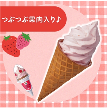 抽選1万5000人なら当たりそう！フォロ＆引用ポストでのむヨーグルト1本無料（1/15まで）