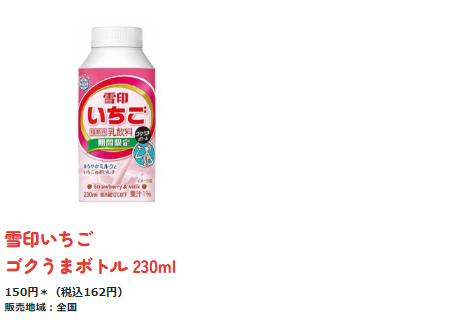 抽選1万5000人なら当たりそう！フォロ＆引用ポストでのむヨーグルト1本無料（1/15まで）