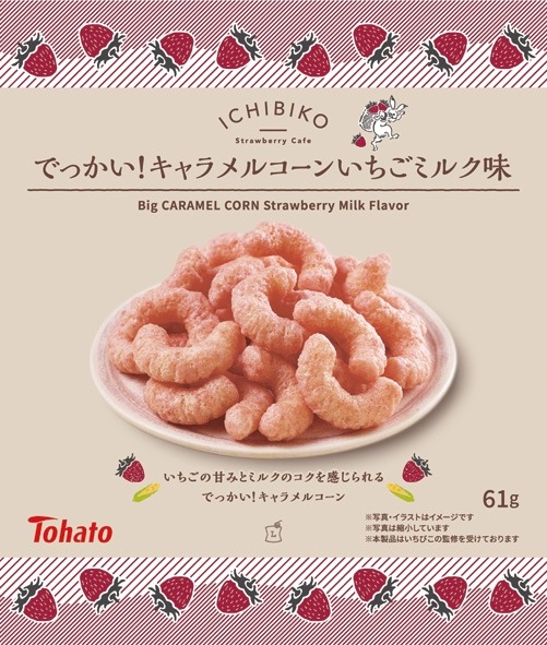 ローソン×ICHIBIKO監修「いちごスイーツ」20品（1/7～）