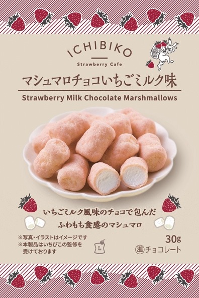 ローソン×ICHIBIKO監修「いちごスイーツ」20品（1/7～）