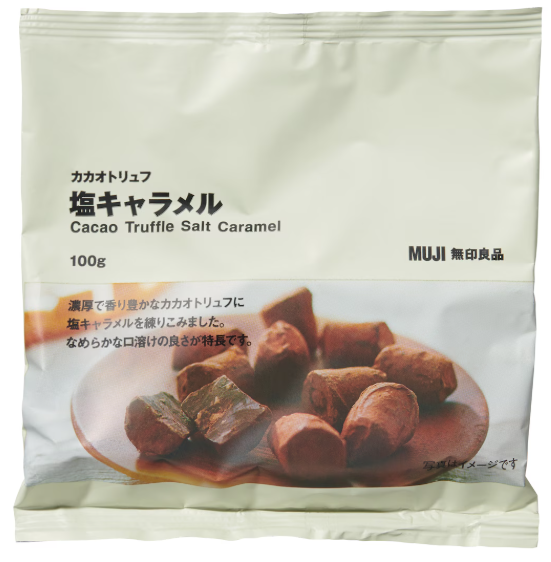 無印良品、年末年始のお買い得市開催