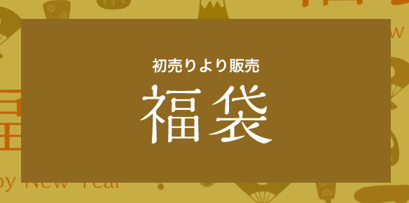 3000円の福袋で全身コーデ！しまむらチラシ（1/1-5）