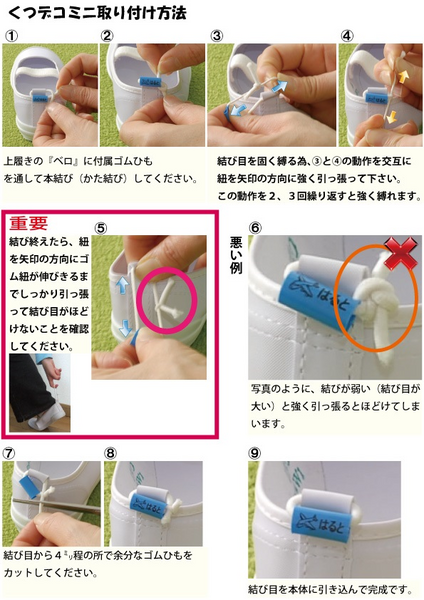 お下がり前提の記名術　「はずせる」名前つけで気持ちよく節約しよう