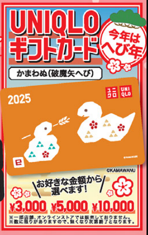底値キタ！！超極暖ヒートテック1990円（1/9まで）
