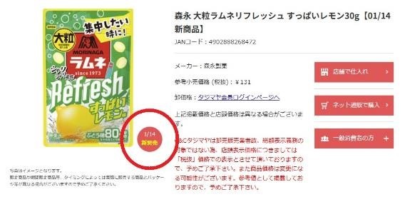 ローソンの「お試し引換券」で2024年の節約効果は〇〇万円！1月の引換券一覧