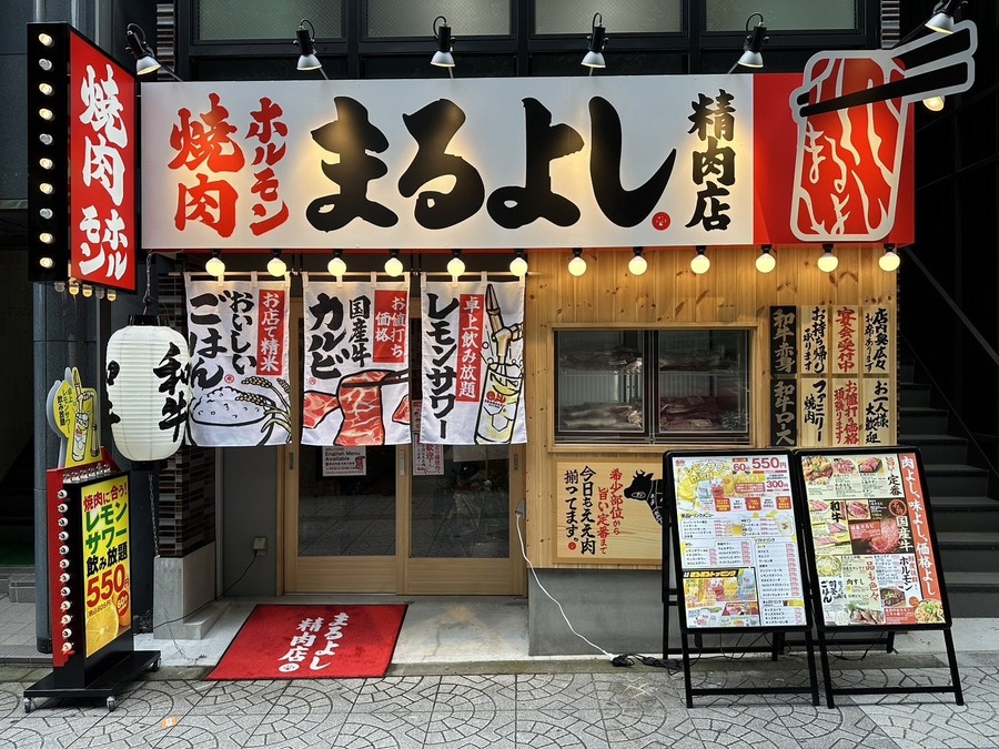 レモンサワー飲み放題60分129円（税別）1/6-30・月～木限定「焼肉ホルモンまるよし精肉店」
