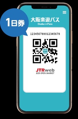 大阪市内25以上の無料スポットを楽しめる「大阪楽遊パス」