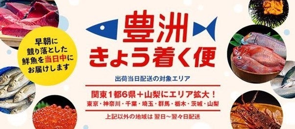 豊洲市場「初競りの大間まぐろ」を自宅で味わえる！お取り寄せ企画登場