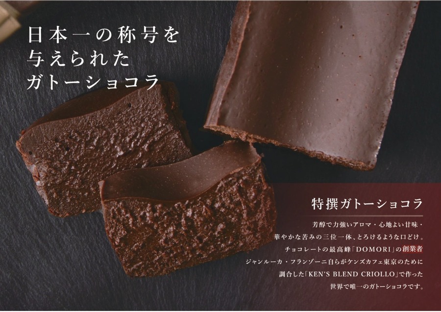 ケンズカフェ東京「いよてつ高島屋」に初出店(1/8-14)