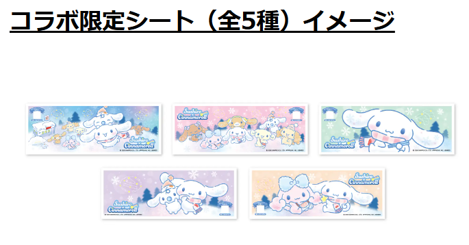 スシロー×シナモロール再コラボ！新商品続々登場(1/8～)